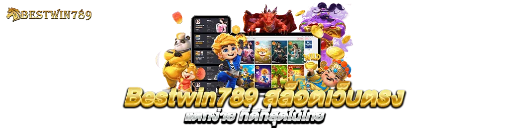 Bestwin789